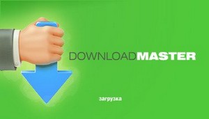 Download Master 5.12.3.1293 Final + Portable