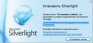 Microsoft Silverlight 5.0.61118.0