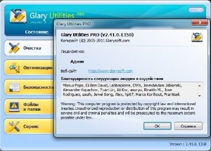 Glary Utilities Pro v2.41.0.1358 Eng/Rus