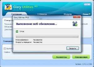 Glary Utilities Pro v2.41.0.1358 Eng/Rus