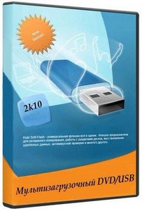Мультизагрузочный 2k10 DVD&USB v.2.4.2 (Eng/Rus/2011)