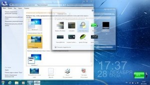 Windows 7 Ultimate x64 SP1 Ractor 12.11