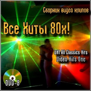   80!    DVD-8 (2005/dvd)