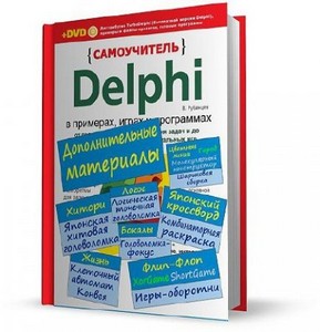   - Delphi  ,   :   ...