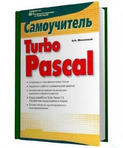  Turbo Pascal /  . . / 2008
