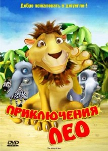   / La storia di Leo (2004) DVDRip