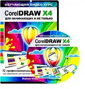  CorelDraw X4      (2011)
