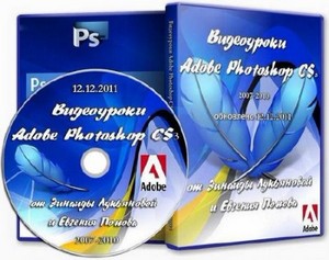  Adobe Photoshop CS3       (2007-2010) Update 12.12.2011