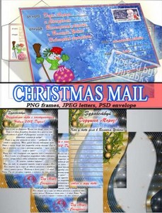 Новогодние пожелания (A4 рамочка, письма и конверт для печати)