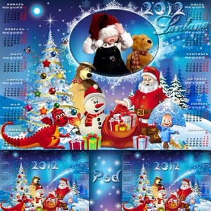 Календарь - Шел по лесу Дед Мороз и в мешке подарки нес