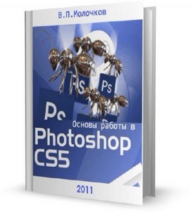 ..  -    Adobe Photoshop CS5 (2011)