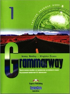 Grammarway: level 1, 2, 3 , 4 (with answers) / Jenny Dooley, Virginia Evans ...