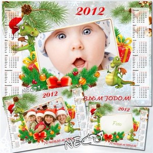 Красочный новогодний календарь на 2012 год с драконами и вырезом для фото