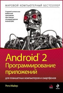   - Android 2.        (2011)