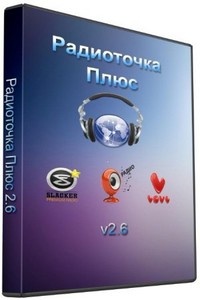   2.6 + Portable (2011/RUS)