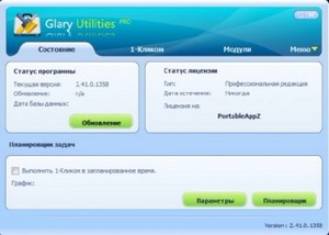 Glary Utilities Pro 2.41.0.1358 Portable *PortableAppZ*
