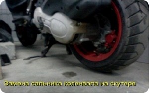 Замена сальника коленвала на скутере (2010) DVDRip