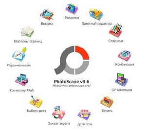 PhotoScape v 3.6 + Portable +   (2011|RUS)