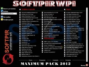 SOFTPIRWPI Maximum Pack 2012 x32/x64/ML/RUS