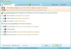 WiseCleaner 6.21 Rus RePack/Portable