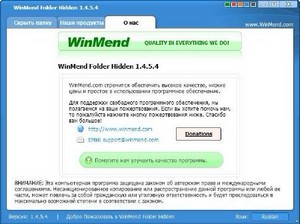WinMend Folder Hidden 1.4.5.4 Portable -      