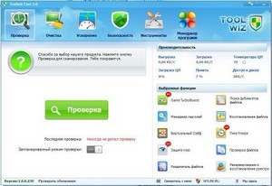 Toolwiz Care 1.0.0.230 RUS Portable by Valx