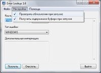 Error Lookup 1.6 + Portable (RUS/2012)