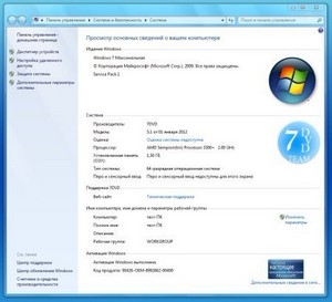 Windows 7 Ultimate SP1 32-bit & 64-bit by 7DVD v5.1