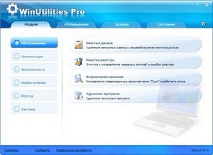 WinUtilities Professional Edition 10.4 Portable (2012)