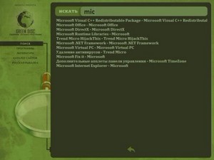 Green Disc 2012 v5.0.0.0 (05.01.2012)