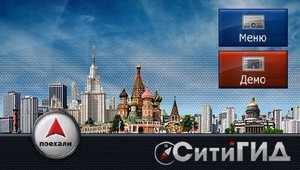 CityGuide v.11  ,   (07.01.12) RUS