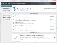 Kerish Doctor 2012 4.30 (RUS)