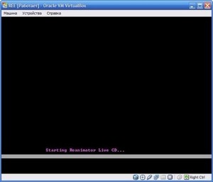 Reanimator Live CD/USB final x86 (2012) PC