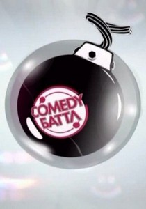 Comedy .  [0217] (2012) SATRip