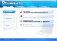 WinUtilities Pro 10.4 (Rus)