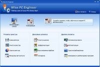 Wise PC Engineer 6.39.215 (RUS)