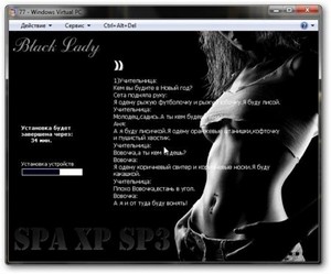 Windows XP SP3 SPA Black Lady v.08.01.2012 (RUS)