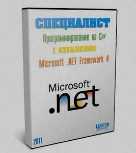   # (Microsoft .NET Framework 4)
