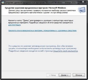  Microsoft Malicious Software Removal Tool 4.4 