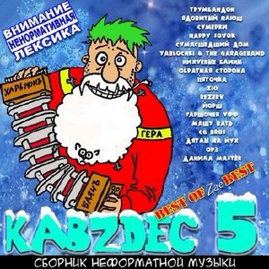 KABZDEC (vol.5)-BEST OF THE zaeBEST (free)