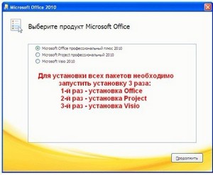 Microsoft Office Pro Plus 2010 SP1 VL + Project Pro 2010 SP1 VL + Visio Premium 2010 SP1 VL (Eng/Rus/x64)   12.012012