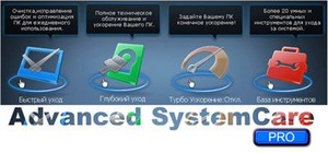 Advanced SystemCare Pro 5.1