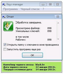    Kaspersky KIS  KAV ( 14.01.2012) + Skin "Black and blue" kis 2011