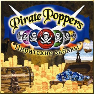   / Pirate Poppers