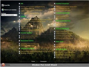  Need for WPI by Tonkopey version 1.05 (14.01.2012)