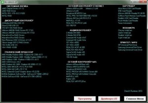 Redeemer Boot DVD 12.0115.37 x86/x64