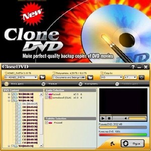 DVD X Studios CloneDVD v5.6.0.0