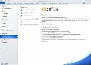 Microsoft Office 2010 Professional Plus / Visio Premium / Project Pro /SharePoint Designer 14.0.6112.5000 SP1 RU x86 RePack by SPecialiST (16.01.2012)