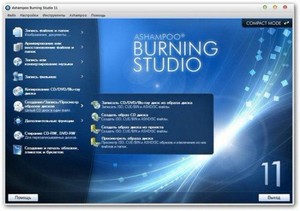 Ashampoo Burning Studio 11.0.4