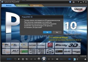 CyberLink PowerDVD 10.0.3715.54 3D Mark II Ultra Max Rus/Eng Portable